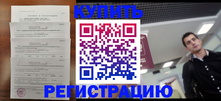 временная регистрация собственник в Торопеце