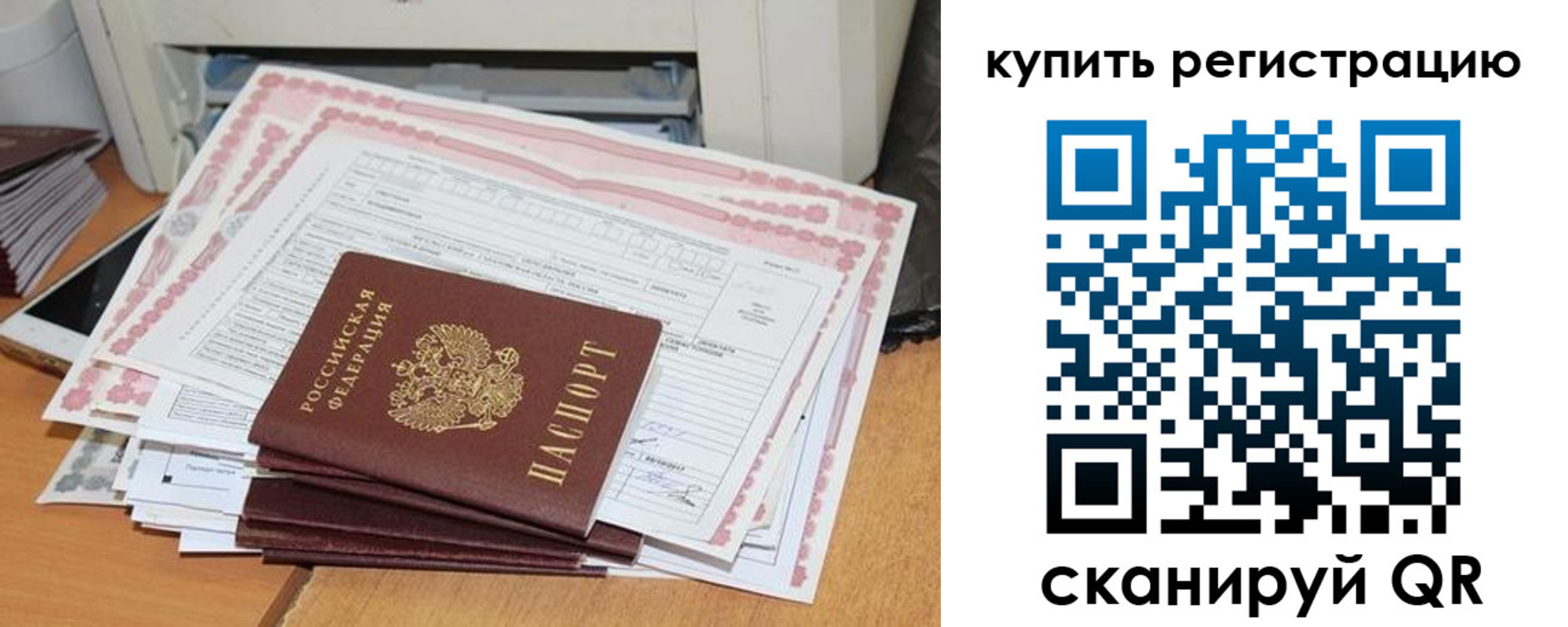 временная регистрация для всех в Торопеце