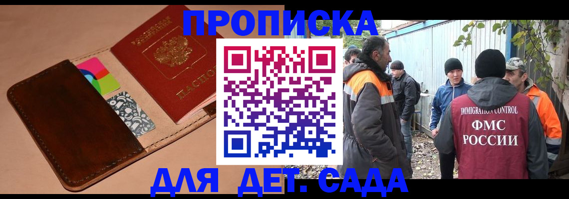прописка иностранных граждан в Торопеце