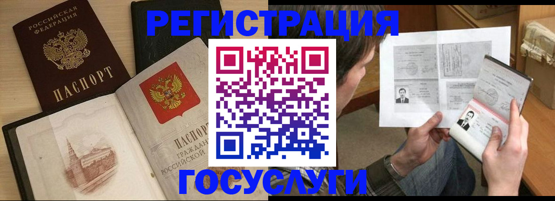 прописка в Торопеце