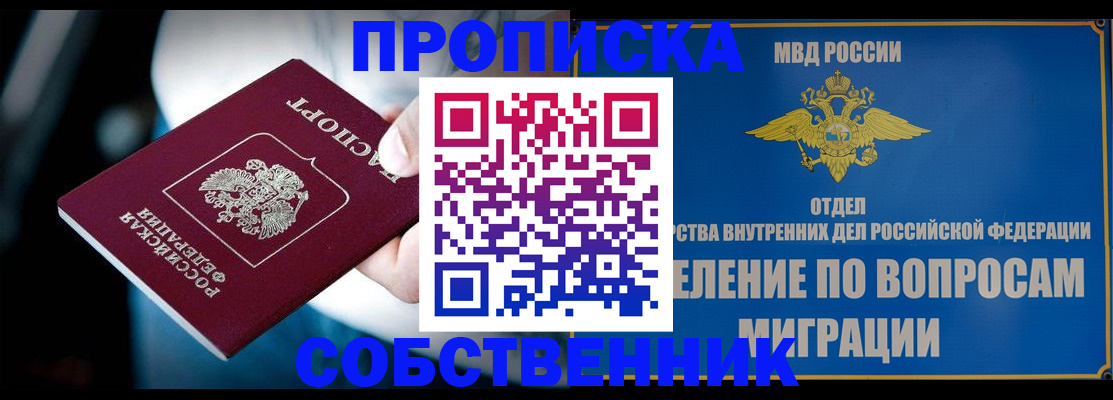 временная регистрация в Торопеце