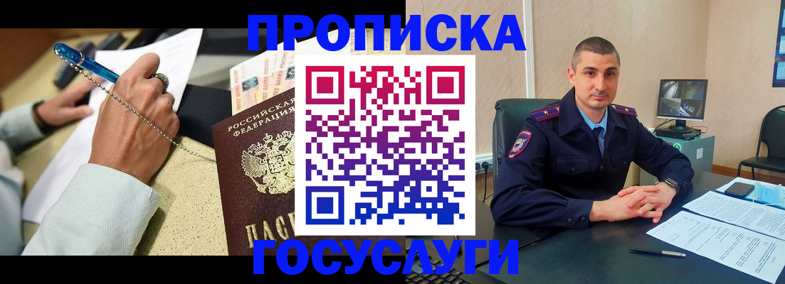 временная регистрация в Торопеце