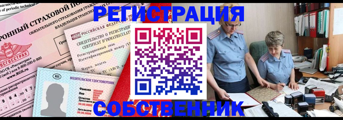 временная регистрация для всех в Торопеце