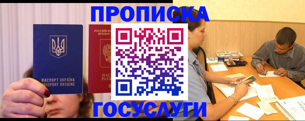 временная регистрация госуслуги в Торопеце