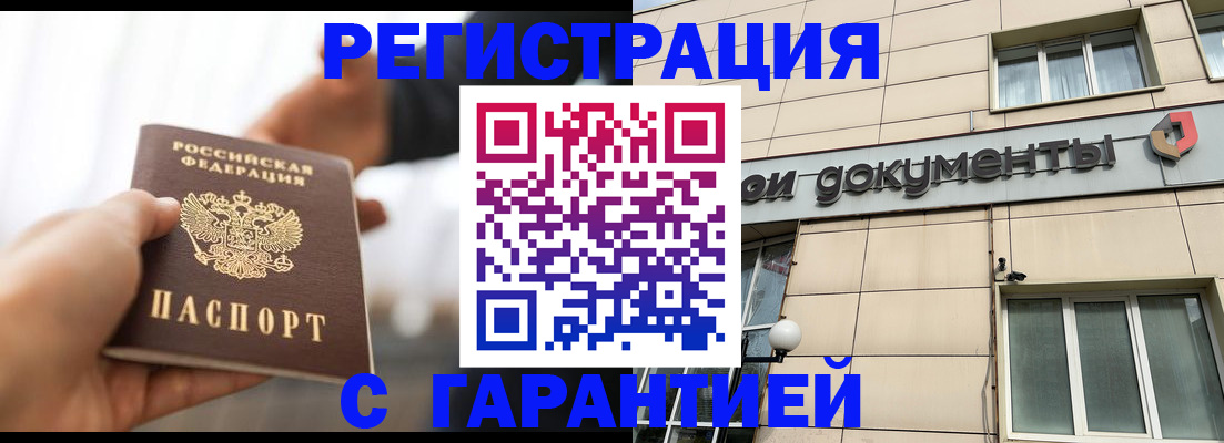 временная регистрация гарантия в Торопеце