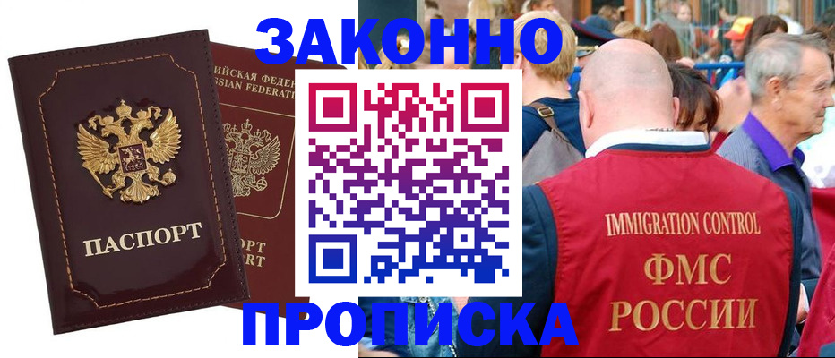 прописка паспорт в Торопеце