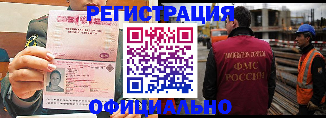 прописка ребенка в Торопеце