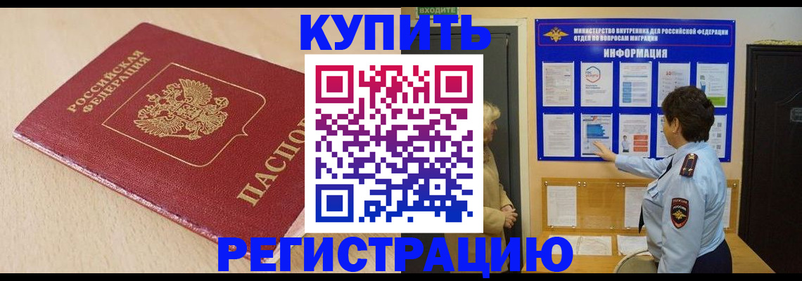 регистрация в Торопеце