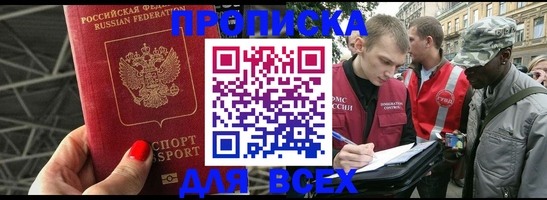 найти адрес прописки в Торопеце